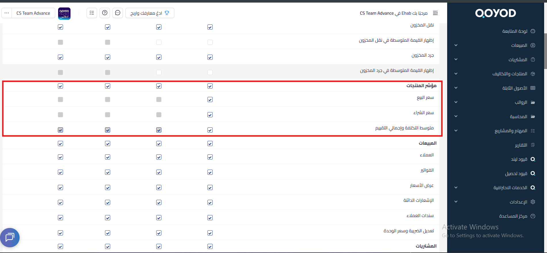 68b87846c3b22 mceclip0 تحسين إعدادات عرض فهرس المنتج | قيود إعدادات عرض فهرس المنتج في قيود