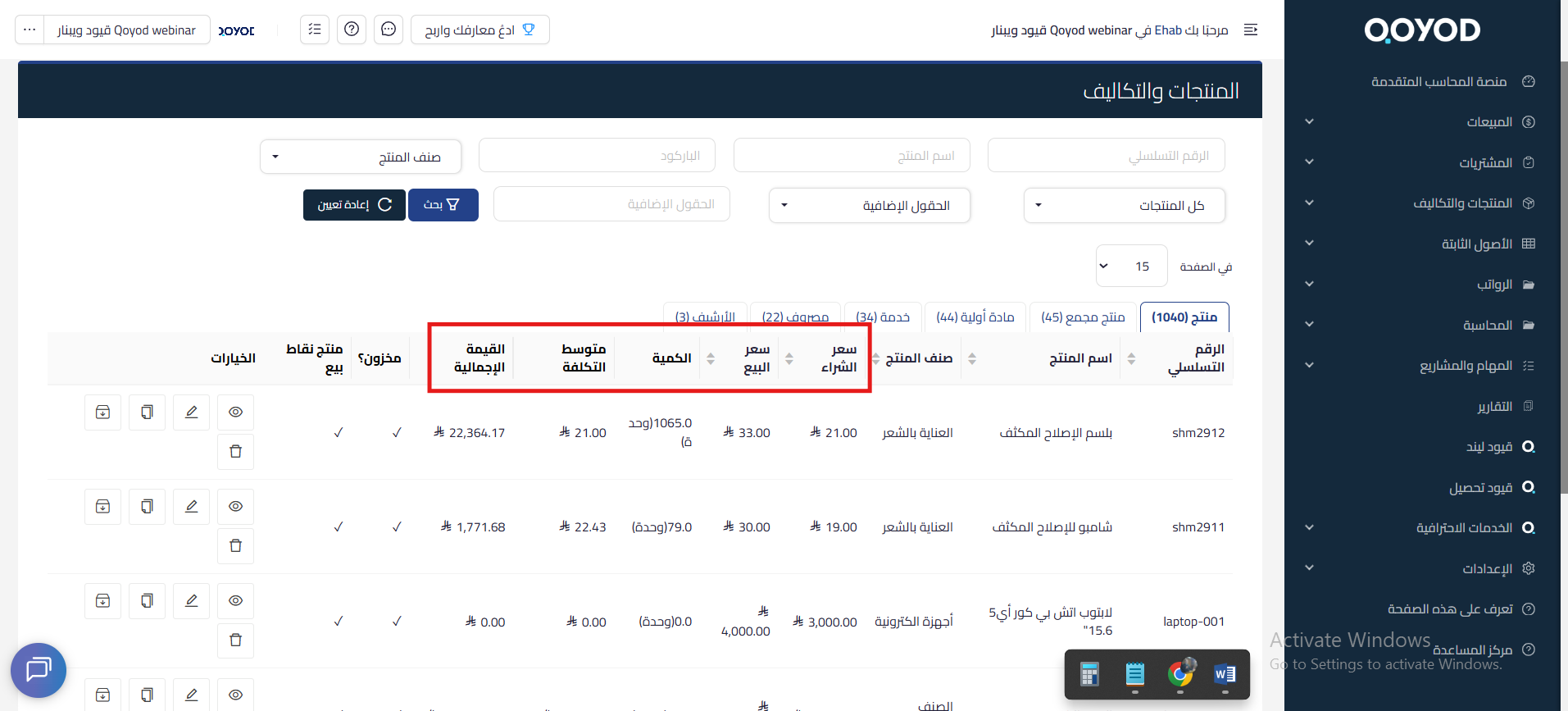 68b87a168a7de mceclip1 تحسين إعدادات عرض فهرس المنتج | قيود تخصيص أعمدة فهرس المنتج
