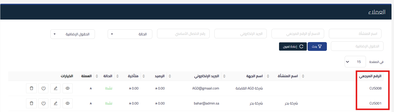 68e2da77308b7 mceclip1 تحسين استيراد القيود اليدوية | قيود ملف استيراد القيود المحدث