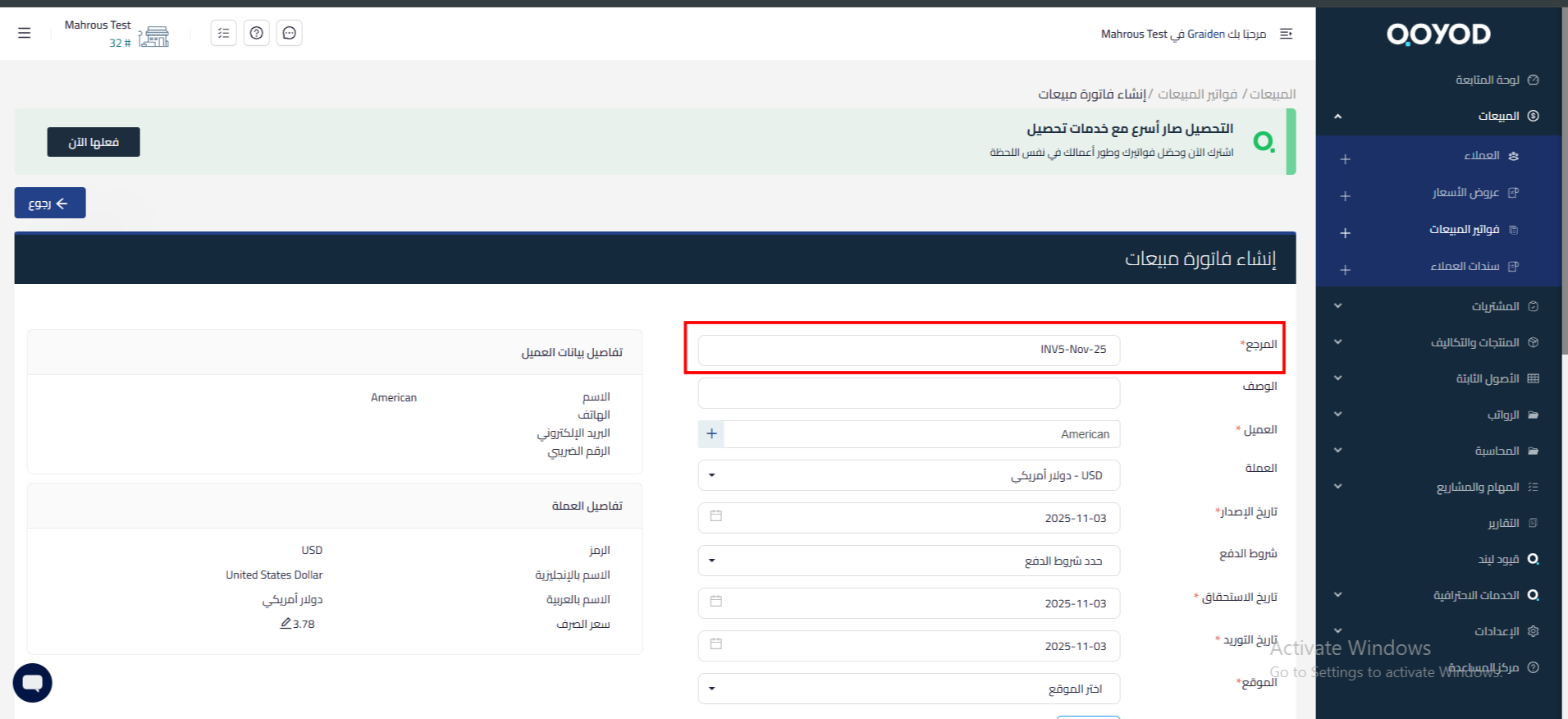 6908bf0a77a34 mceclip1 ميزة ترقيم المستندات باستخدام السنة المالية | قيود إعداد ترقيم المستندات في قيود