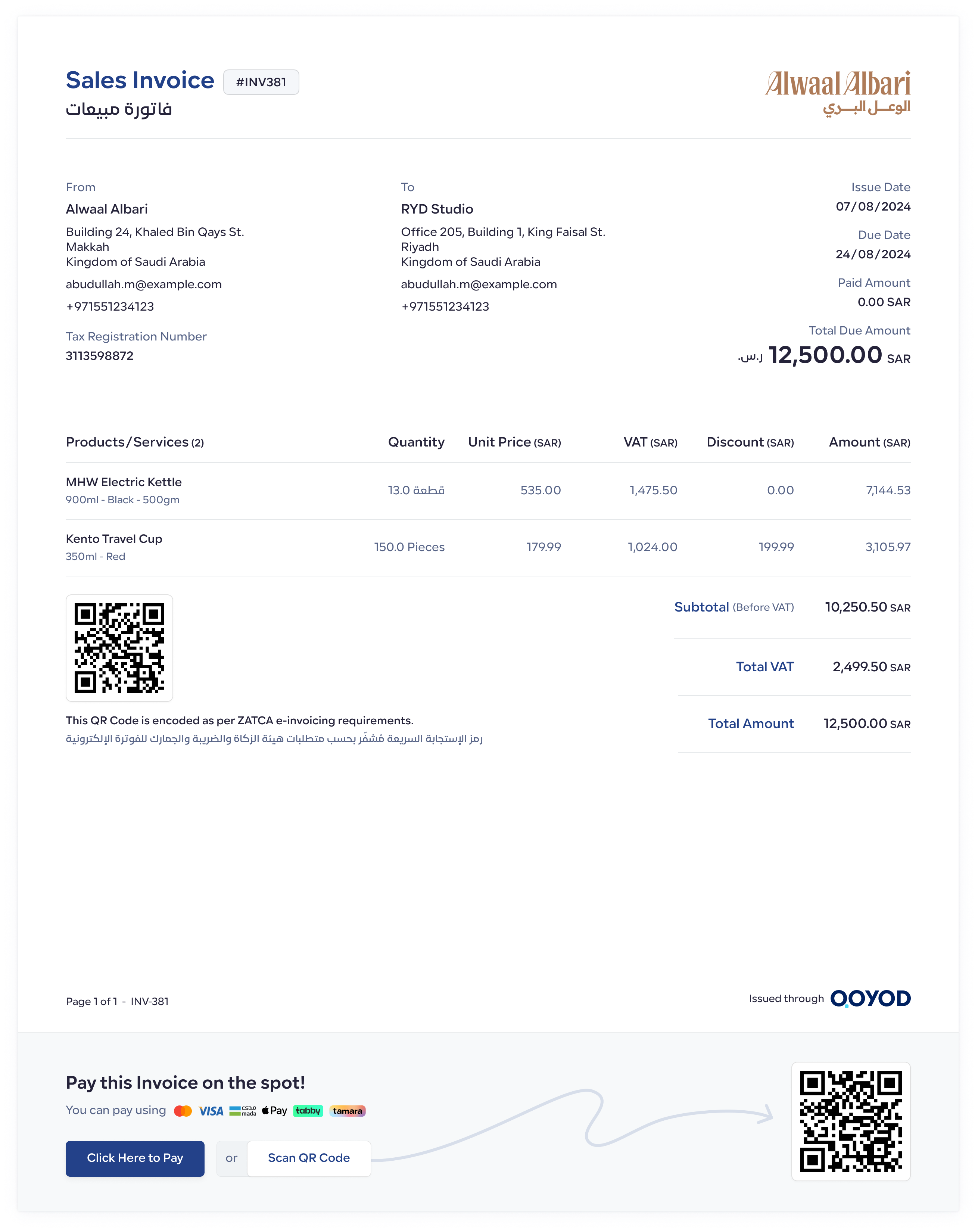 رابط الدفع GetPaid في قيود