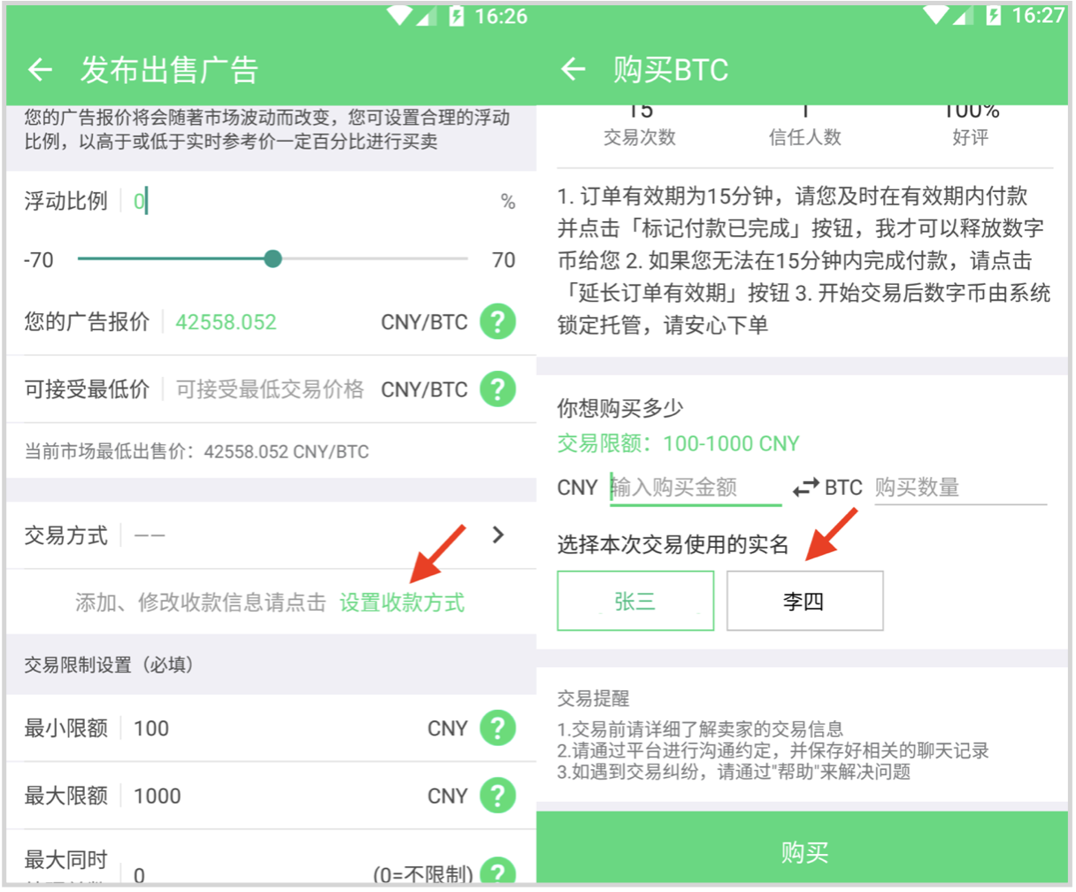 OTCBTC Release Notes