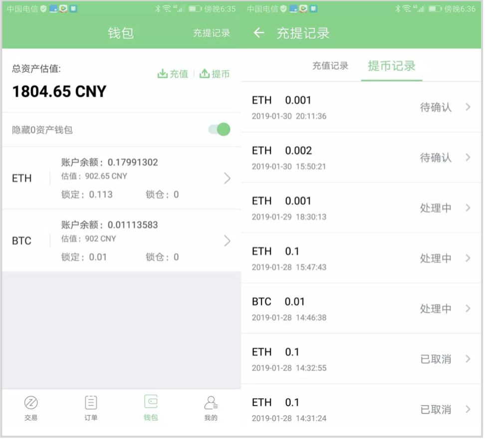 OTCBTC Release Notes